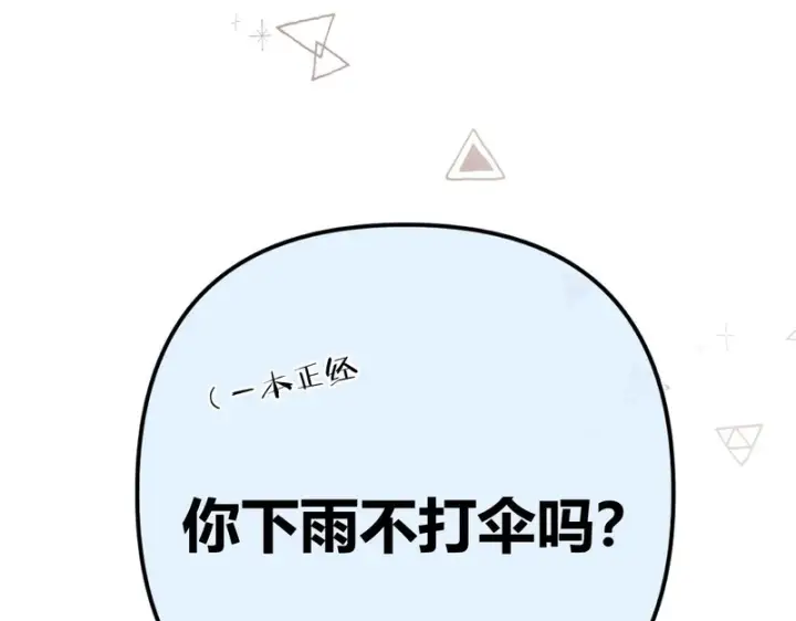漫画《请多关照》045 主动第87张图