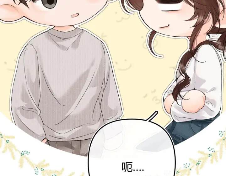 漫画《请多关照》045 主动第89张图