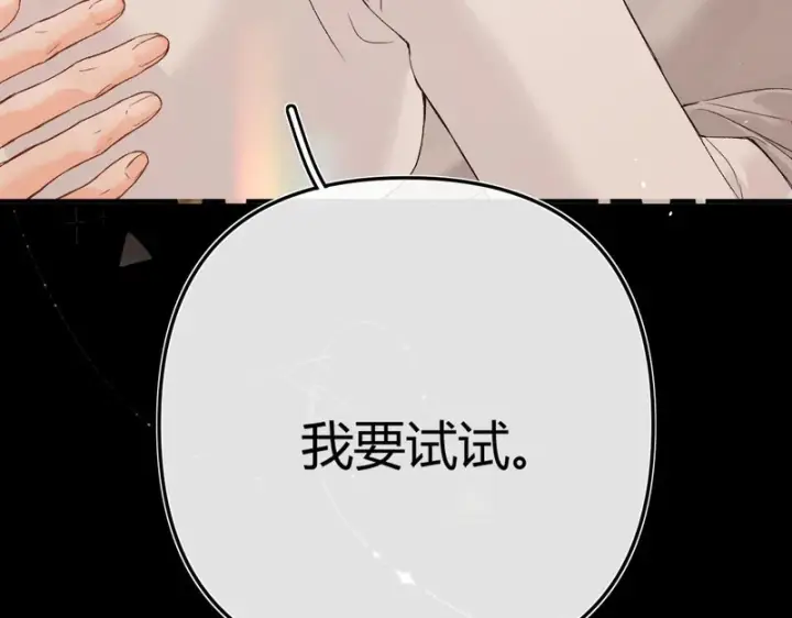 漫画《请多关照》045 主动第9张图