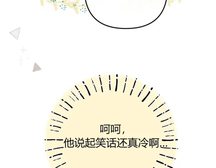 漫画《请多关照》045 主动第90张图