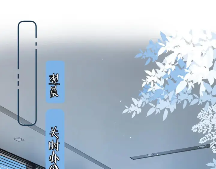 漫画《请多关照》045 主动第92张图