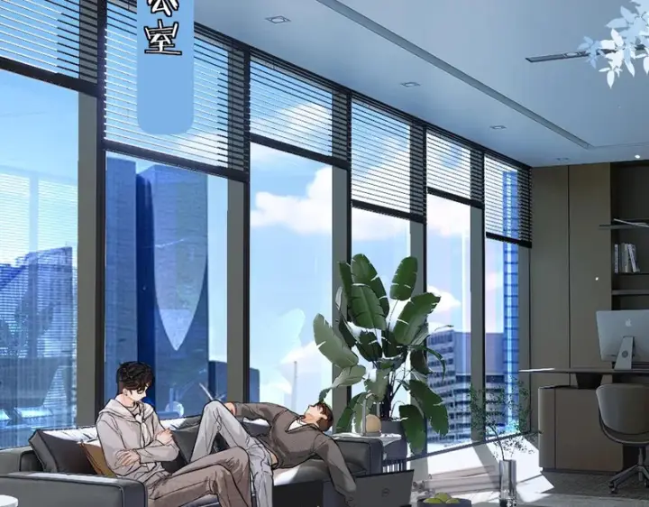 漫画《请多关照》045 主动第93张图
