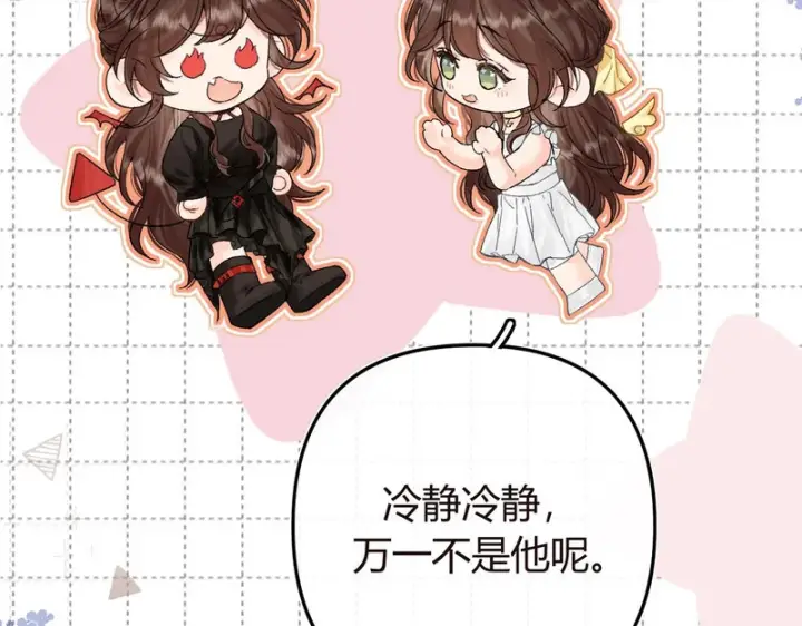 漫画《请多关照》046 兴师问罪第105张图