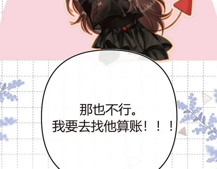 漫画《请多关照》046 兴师问罪第109张图