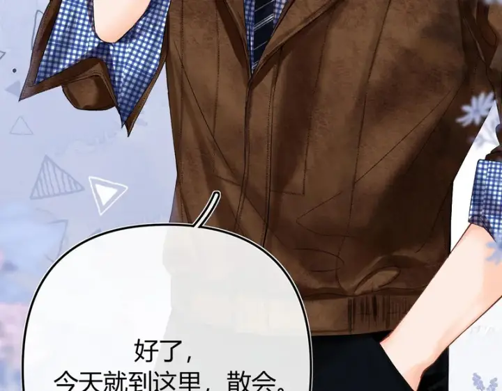 漫画《请多关照》046 兴师问罪第117张图