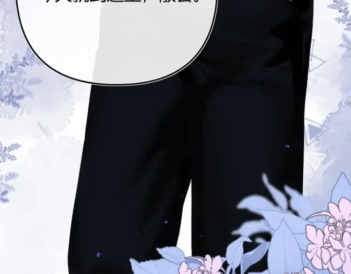 漫画《请多关照》046 兴师问罪第118张图