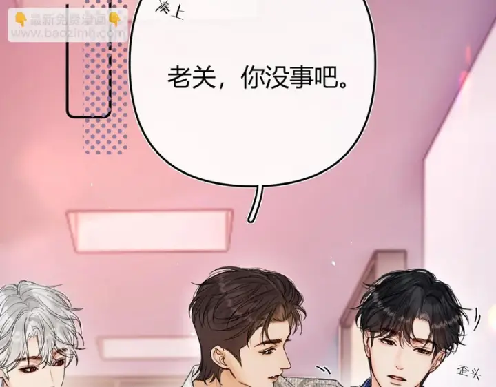 漫画《请多关照》046 兴师问罪第121张图