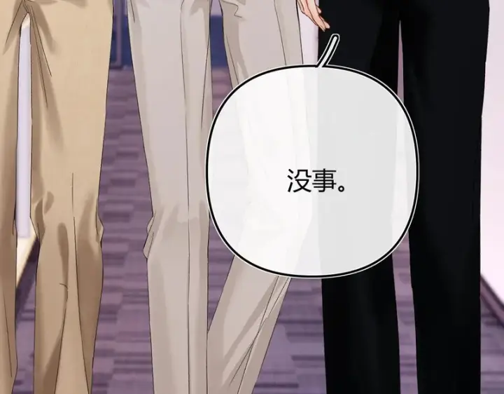 漫画《请多关照》046 兴师问罪第123张图