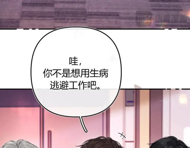 漫画《请多关照》046 兴师问罪第125张图