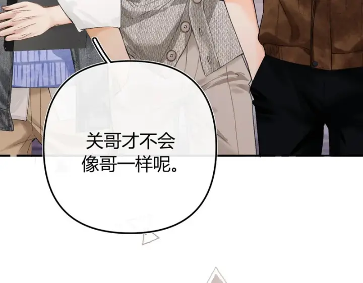 漫画《请多关照》046 兴师问罪第127张图
