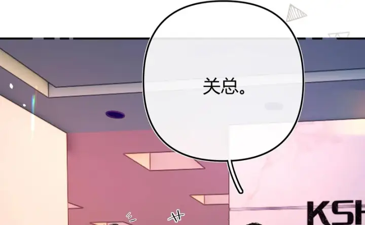 漫画《请多关照》046 兴师问罪第131张图