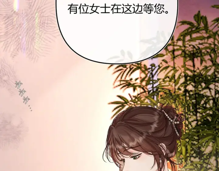 漫画《请多关照》046 兴师问罪第135张图