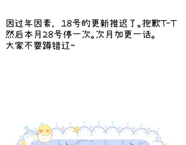 漫画《请多关照》046 兴师问罪第143张图
