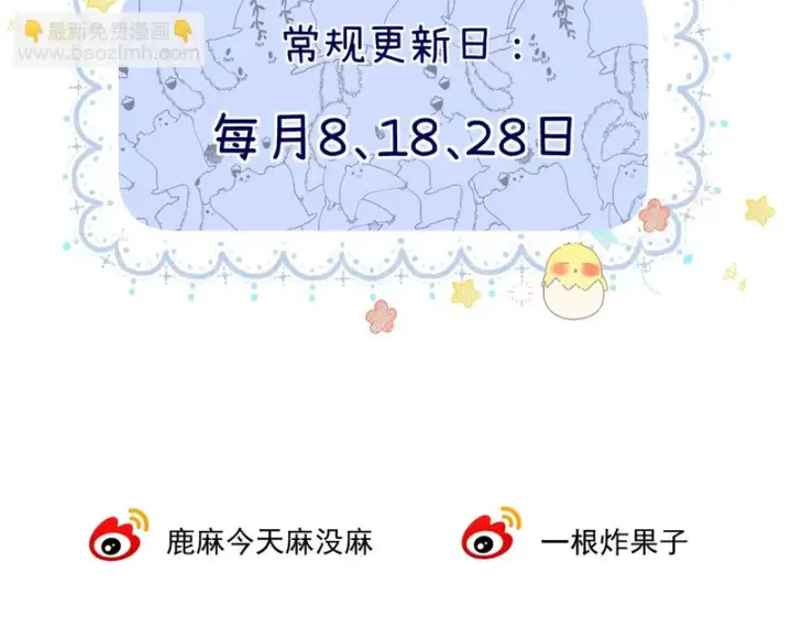 漫画《请多关照》046 兴师问罪第144张图