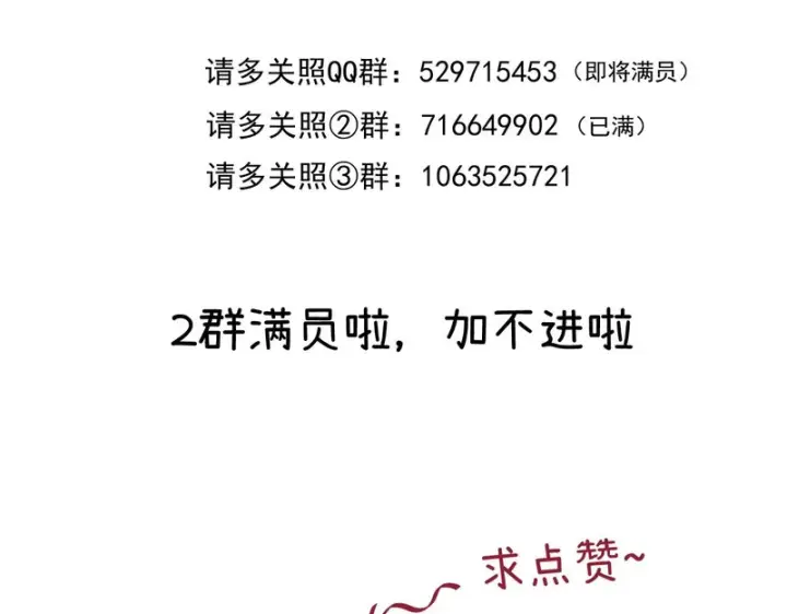 漫画《请多关照》046 兴师问罪第145张图