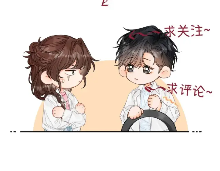 漫画《请多关照》046 兴师问罪第146张图