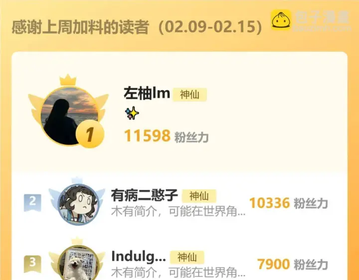 漫画《请多关照》046 兴师问罪第148张图