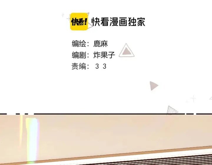 漫画《请多关照》046 兴师问罪第19张图