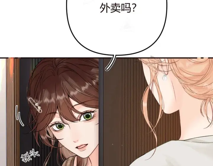 漫画《请多关照》046 兴师问罪第22张图