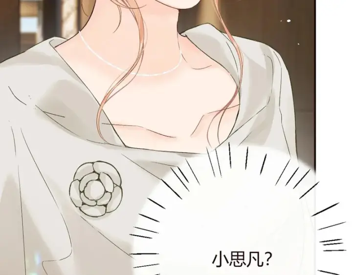 漫画《请多关照》046 兴师问罪第25张图