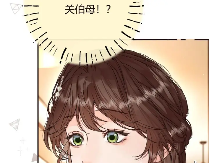 漫画《请多关照》046 兴师问罪第27张图