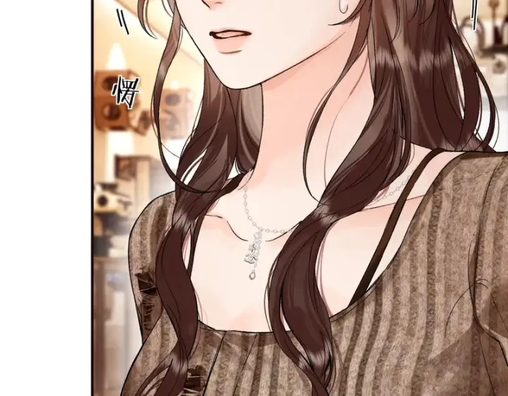 漫画《请多关照》046 兴师问罪第28张图