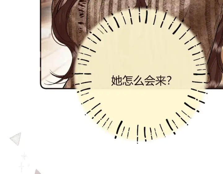 漫画《请多关照》046 兴师问罪第29张图