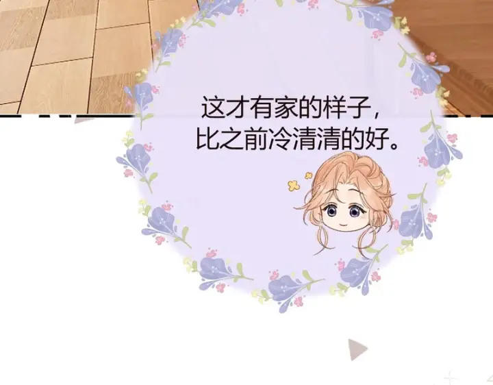 漫画《请多关照》046 兴师问罪第34张图