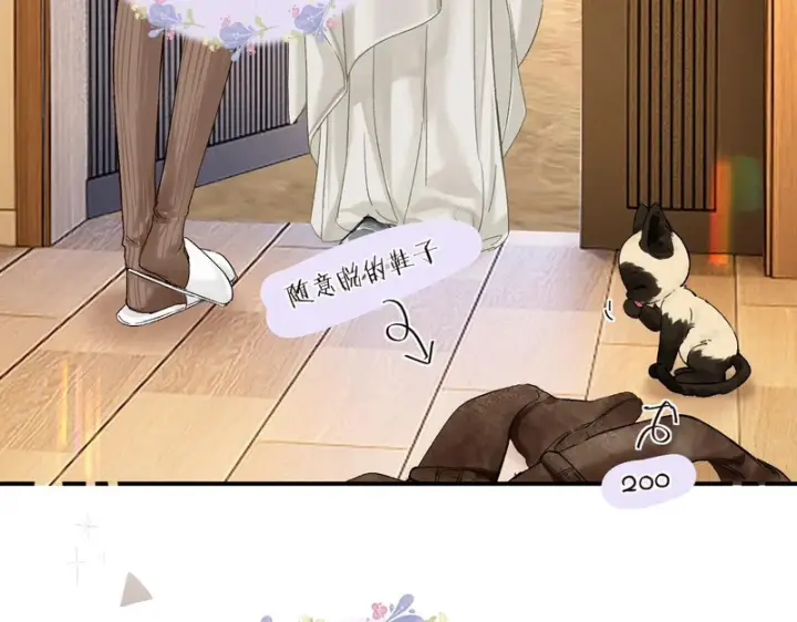 漫画《请多关照》046 兴师问罪第37张图