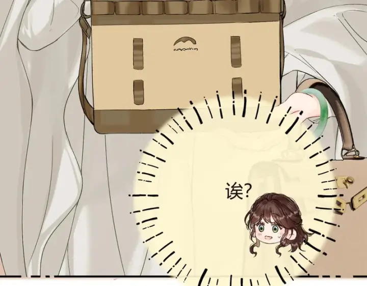 漫画《请多关照》046 兴师问罪第46张图