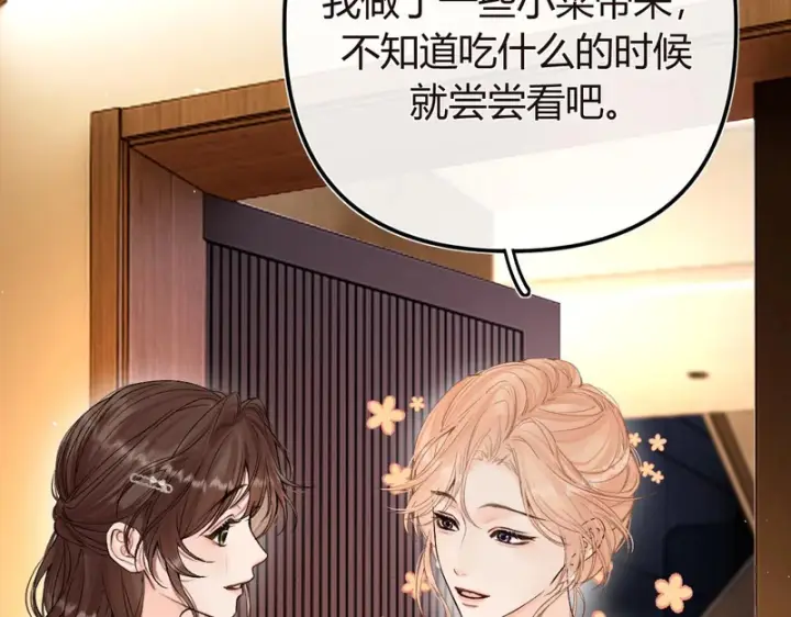 漫画《请多关照》046 兴师问罪第49张图