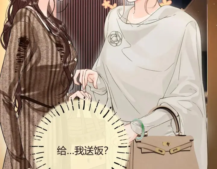漫画《请多关照》046 兴师问罪第50张图