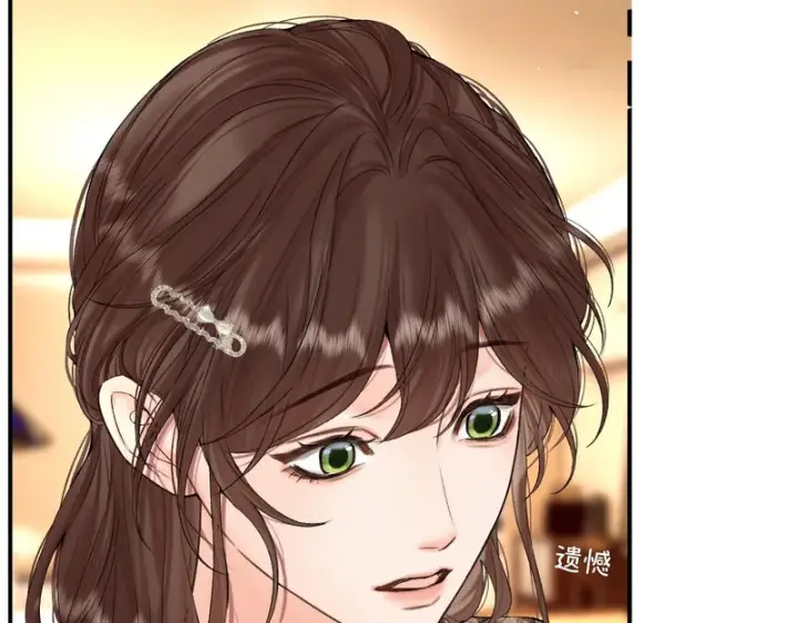 漫画《请多关照》046 兴师问罪第56张图