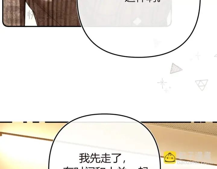 漫画《请多关照》046 兴师问罪第58张图