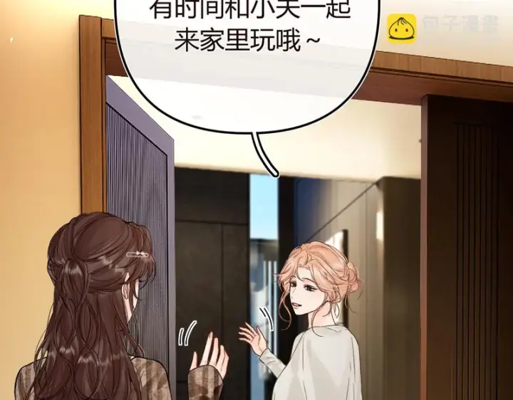 漫画《请多关照》046 兴师问罪第59张图