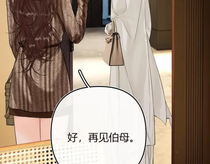 漫画《请多关照》046 兴师问罪第60张图