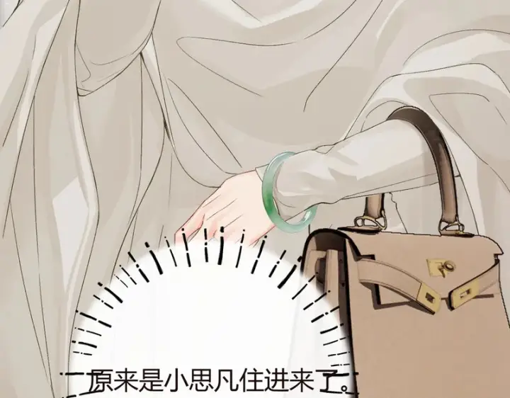 漫画《请多关照》046 兴师问罪第64张图