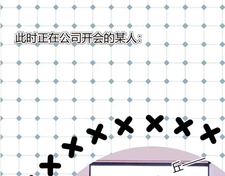 漫画《请多关照》046 兴师问罪第66张图