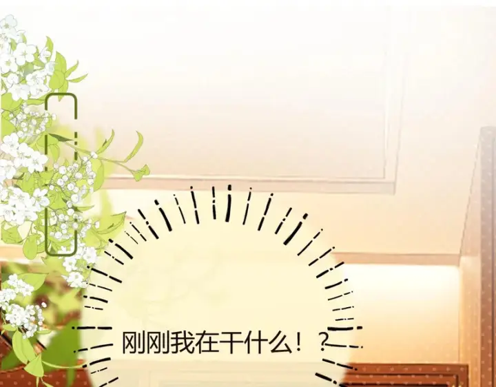 漫画《请多关照》046 兴师问罪第69张图
