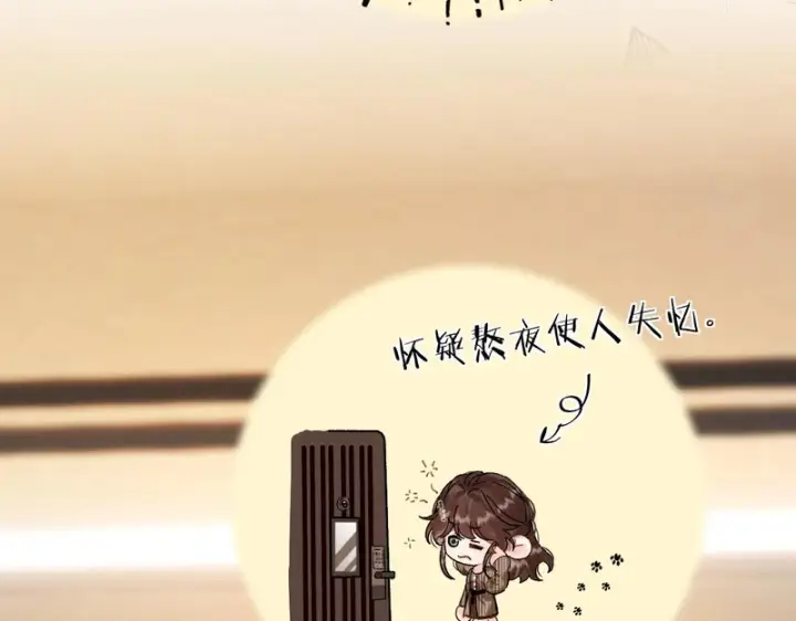 漫画《请多关照》046 兴师问罪第7张图
