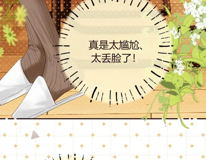 漫画《请多关照》046 兴师问罪第73张图