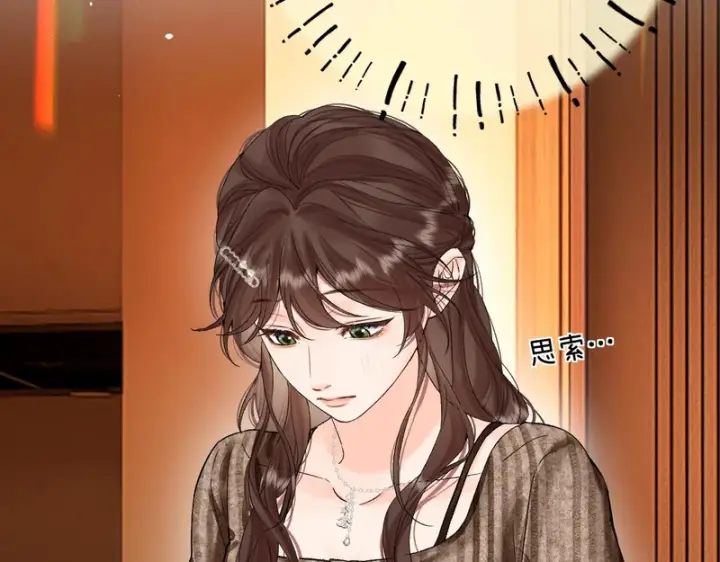 漫画《请多关照》046 兴师问罪第77张图