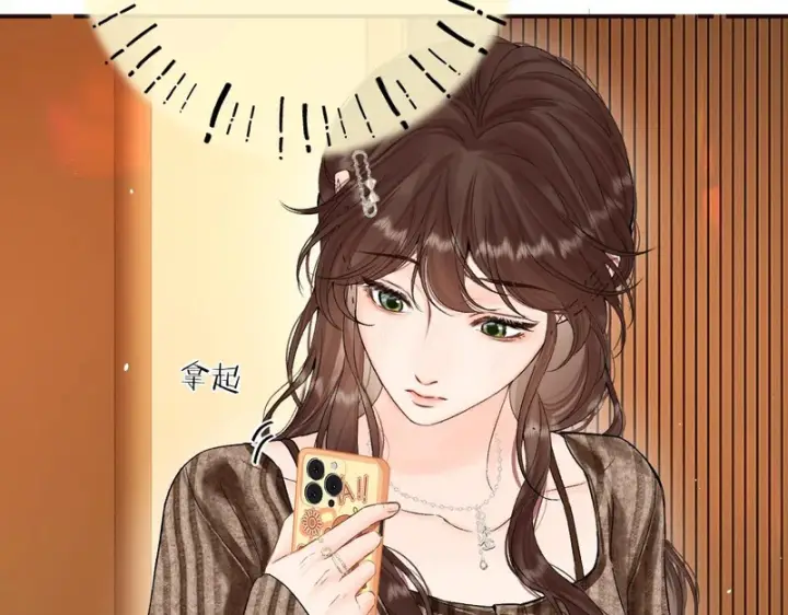 漫画《请多关照》046 兴师问罪第80张图
