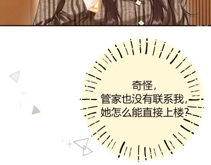 漫画《请多关照》046 兴师问罪第81张图