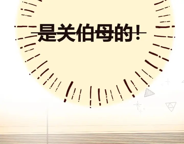 漫画《请多关照》046 兴师问罪第85张图