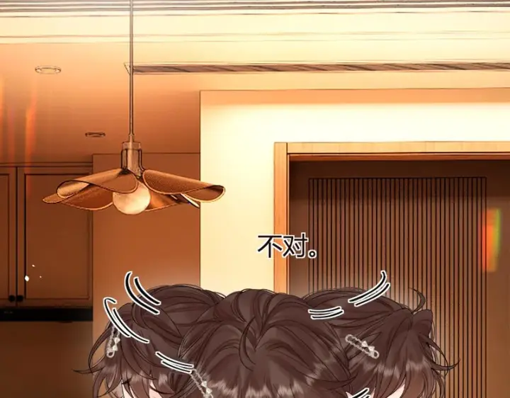 漫画《请多关照》046 兴师问罪第86张图