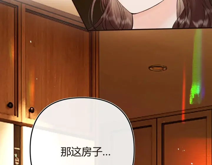 漫画《请多关照》046 兴师问罪第91张图
