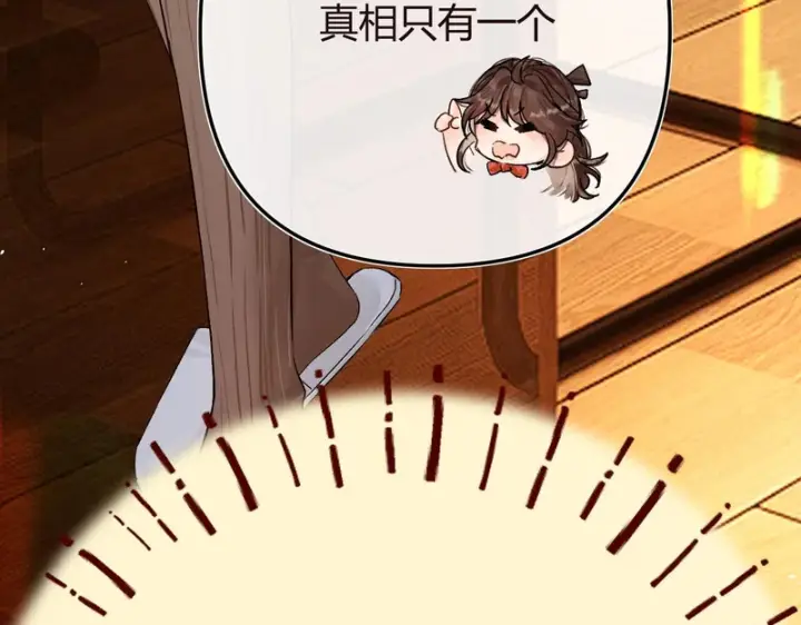 漫画《请多关照》046 兴师问罪第95张图
