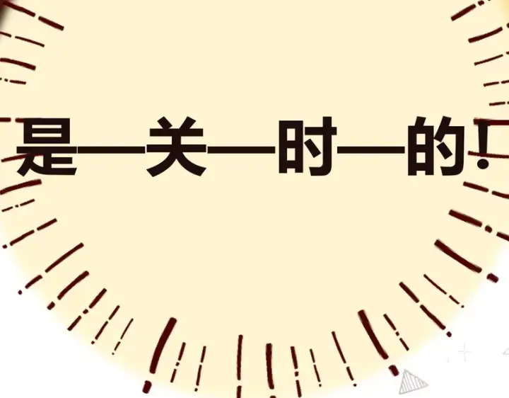 漫画《请多关照》046 兴师问罪第96张图