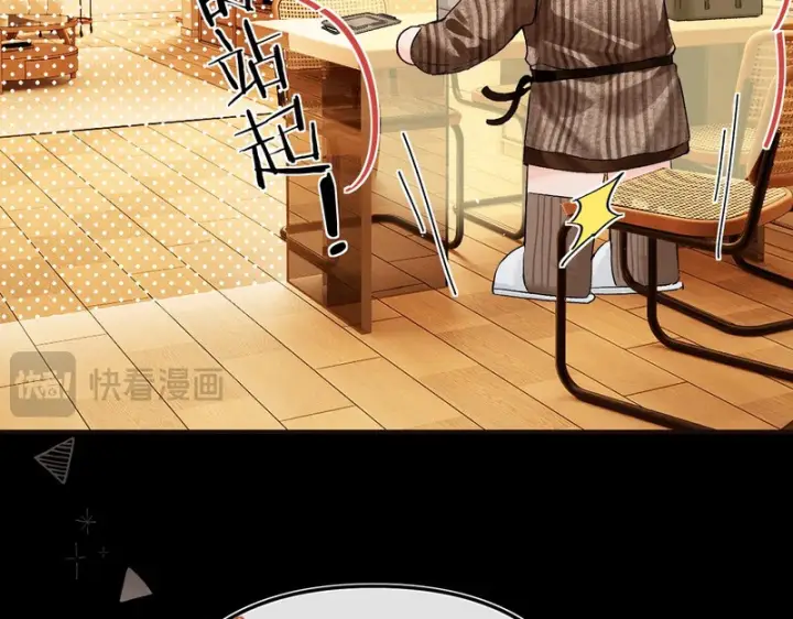 漫画《请多关照》046 兴师问罪第98张图